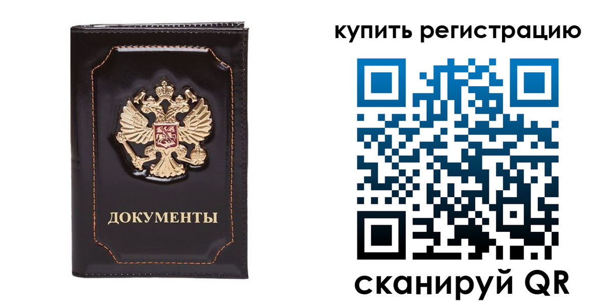 где прописаться в Тайге