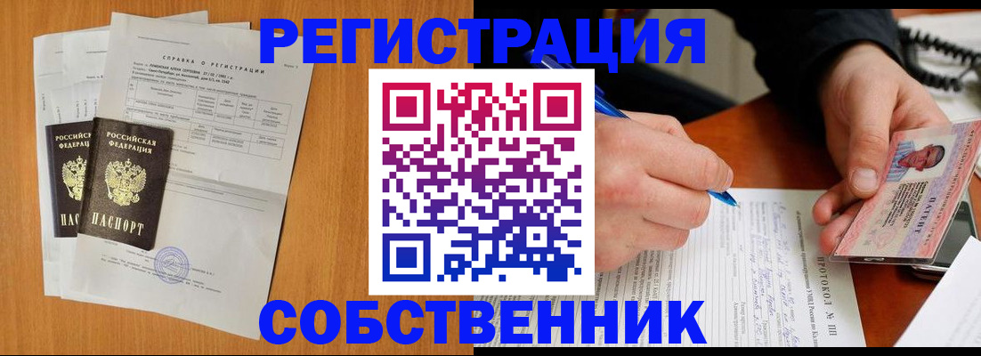 временная регистрация для всех в Тайге
