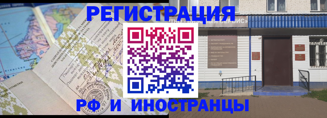 прописка ребенка в Тайге