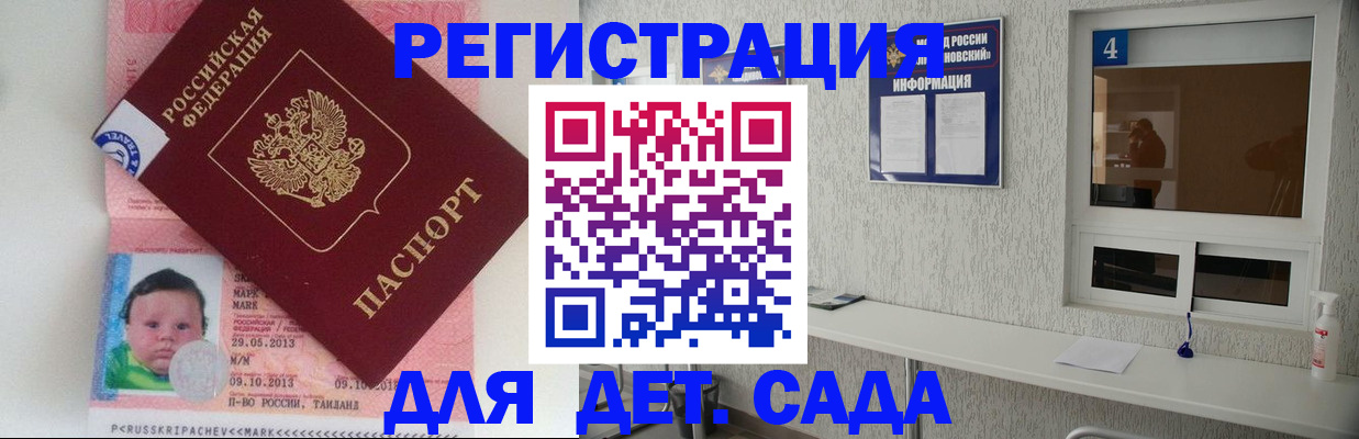 купить прописку в Тайге