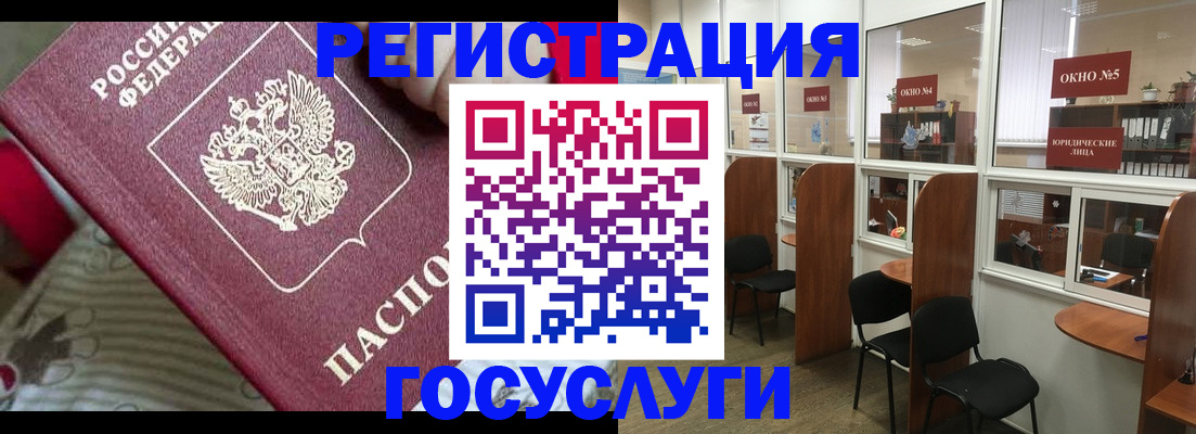 миграционный учет в Тайге