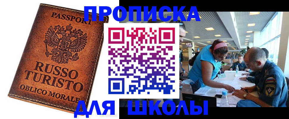 регистрация для дет. сада в Тайге